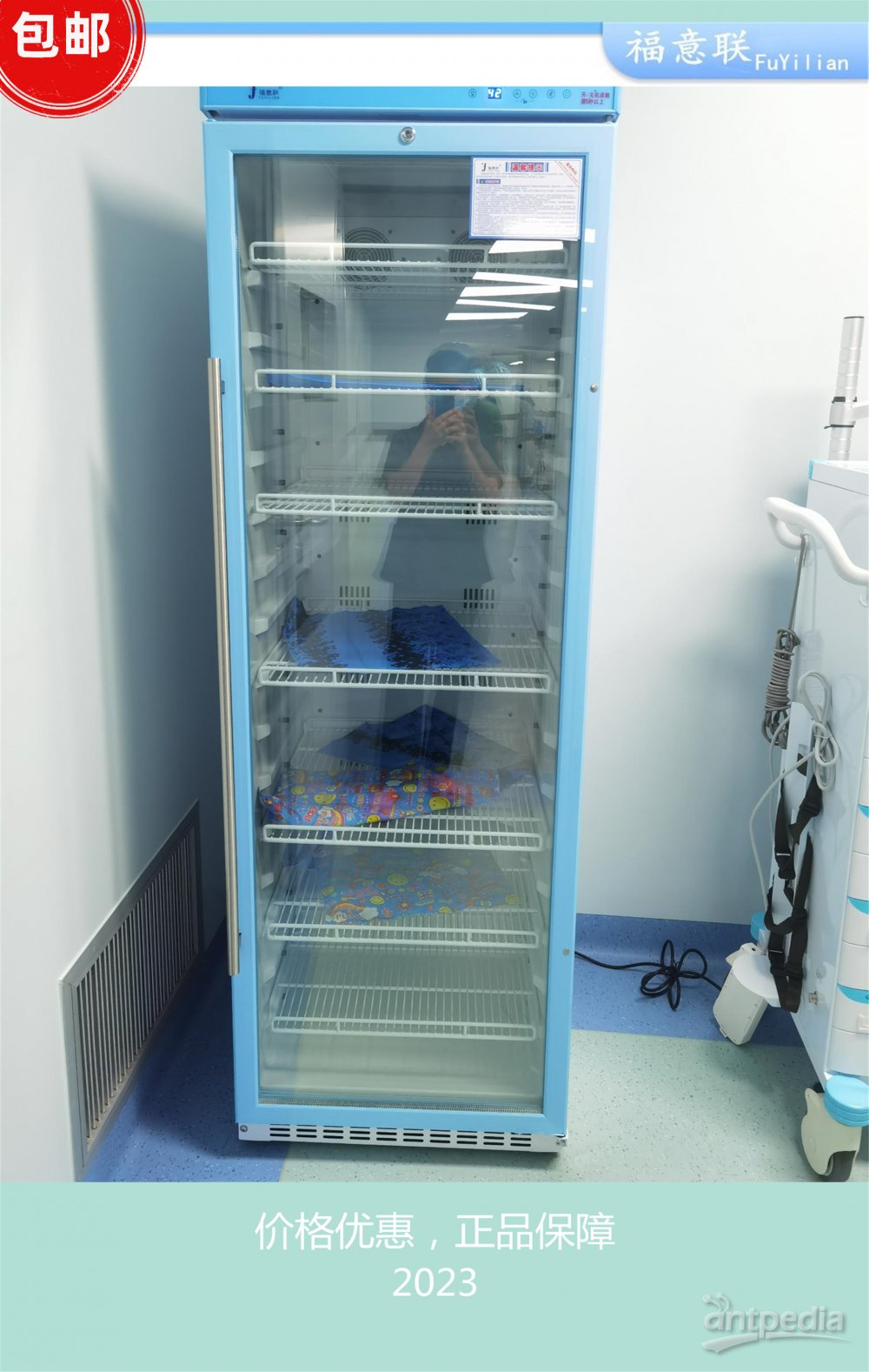 <em>25ml</em>痰培养瓶标本结核样本冷藏箱FYL-YS-150LD