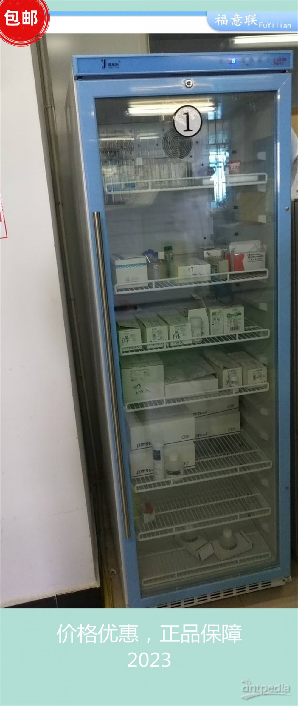 痰液标本生化培养箱（1-5℃冷藏保存于硬质<em>玻璃瓶</em>）FYL-YS-430L