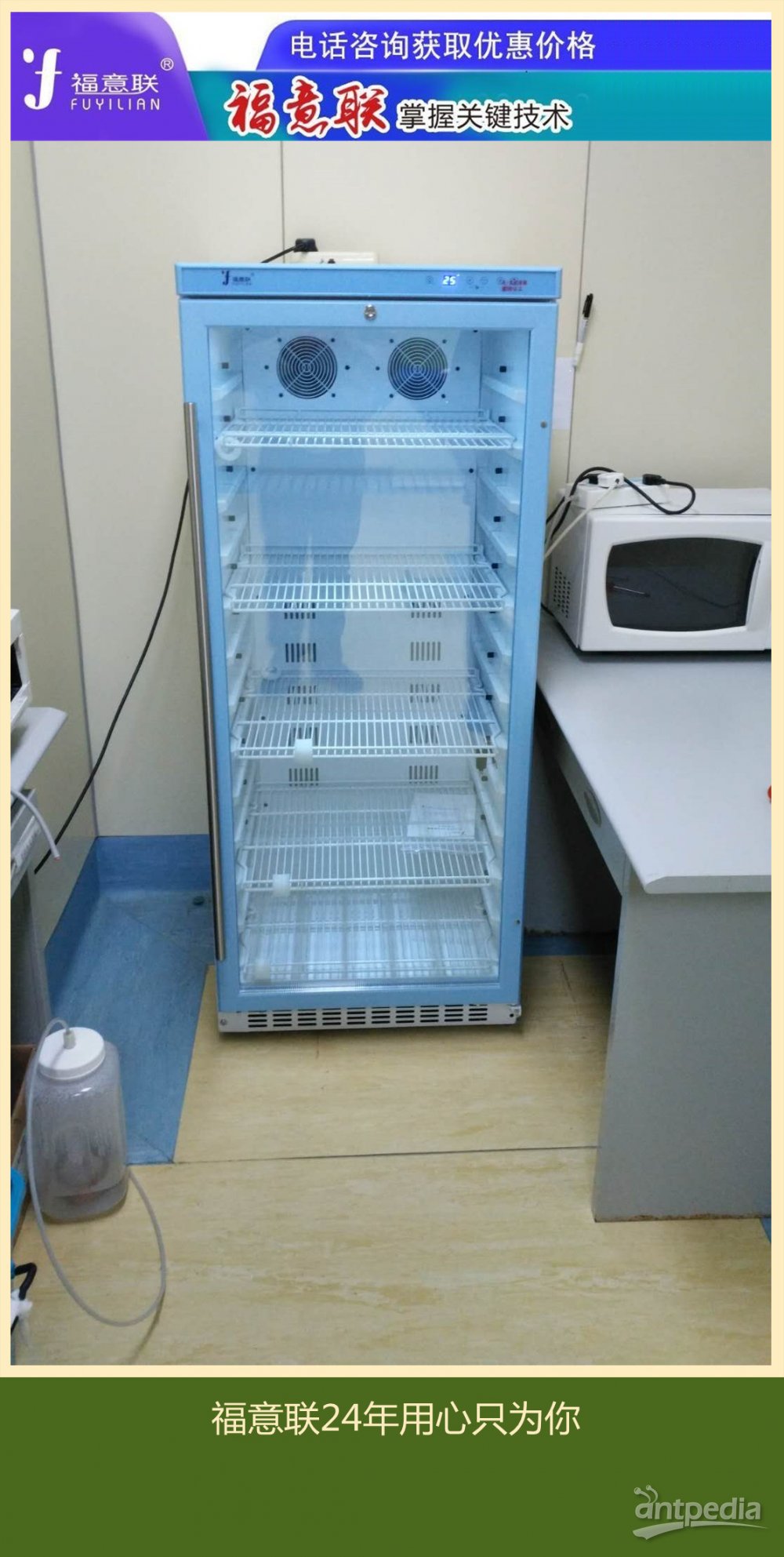 结核病实验室结核样本冷藏箱FYL-YS-150L