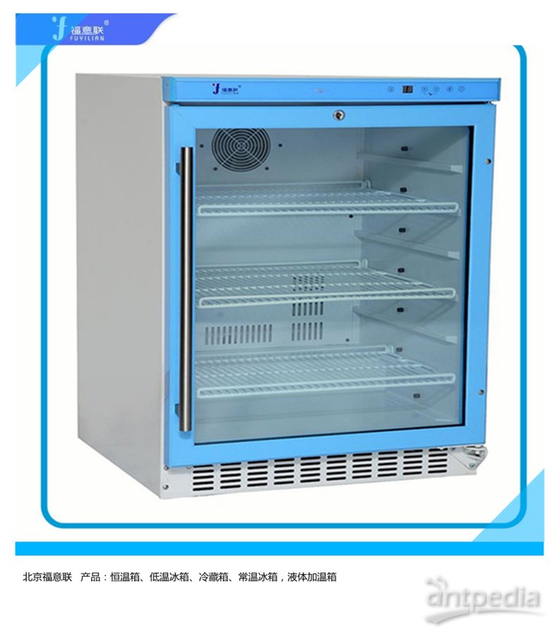 痰标本生化培养箱（1-5℃冷藏保存于硬质<em>玻璃瓶</em>）FYL-YS-150L