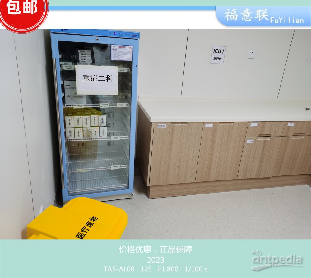痰检室生化培养箱（1-5℃冷藏保存于硬质<em>玻璃瓶</em>）FYL-YS-150L