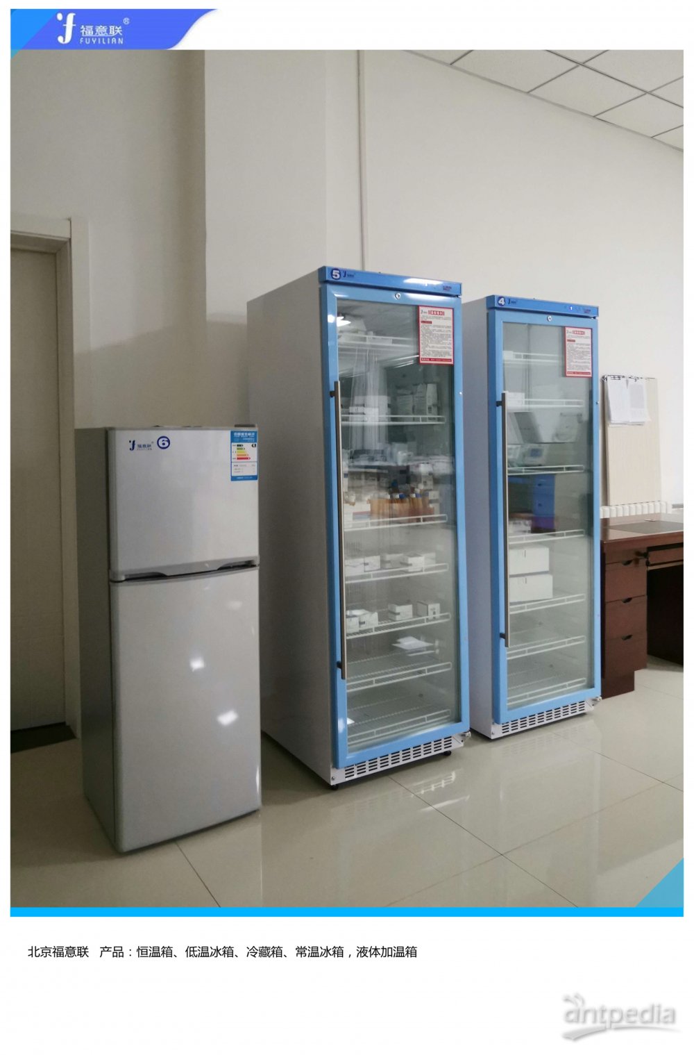非血液标本生化培养箱（1-5℃冷藏保存于硬质<em>玻璃瓶</em>）FYL-YS-230L
