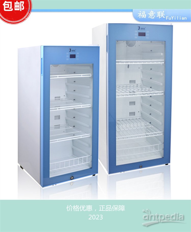 智能干燥箱冰箱FYL-YS-431L