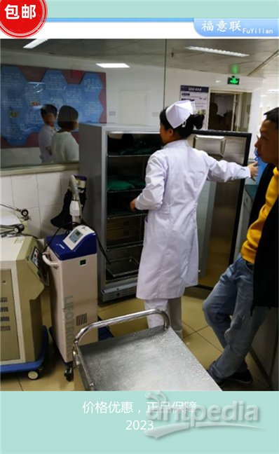 <em>实验室</em><em>设备</em>冰箱FYL-YS-151L