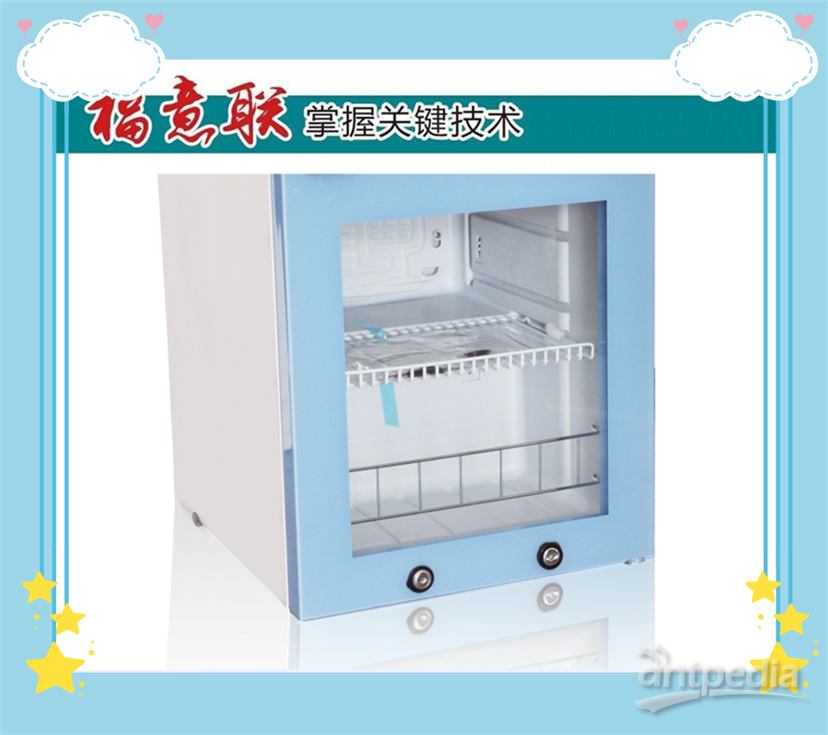 小型干燥箱冷藏冷冻冰箱FYL-YS-1028L