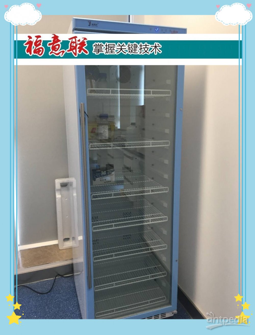 <em>光</em><em>伏</em>锡膏保存冰箱