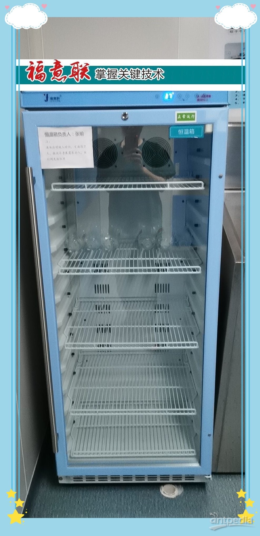 太阳能<em>光</em><em>伏</em>锡膏保存冰柜
