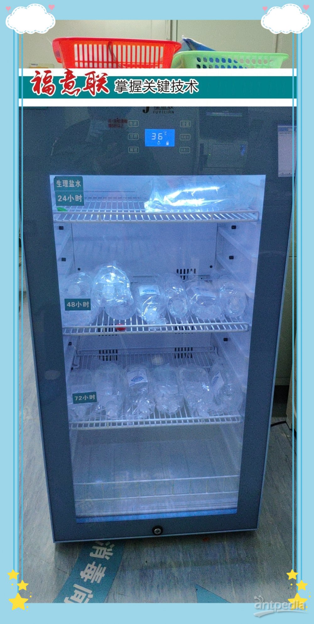 <em>光</em><em>伏</em>焊锡膏冷存冰箱