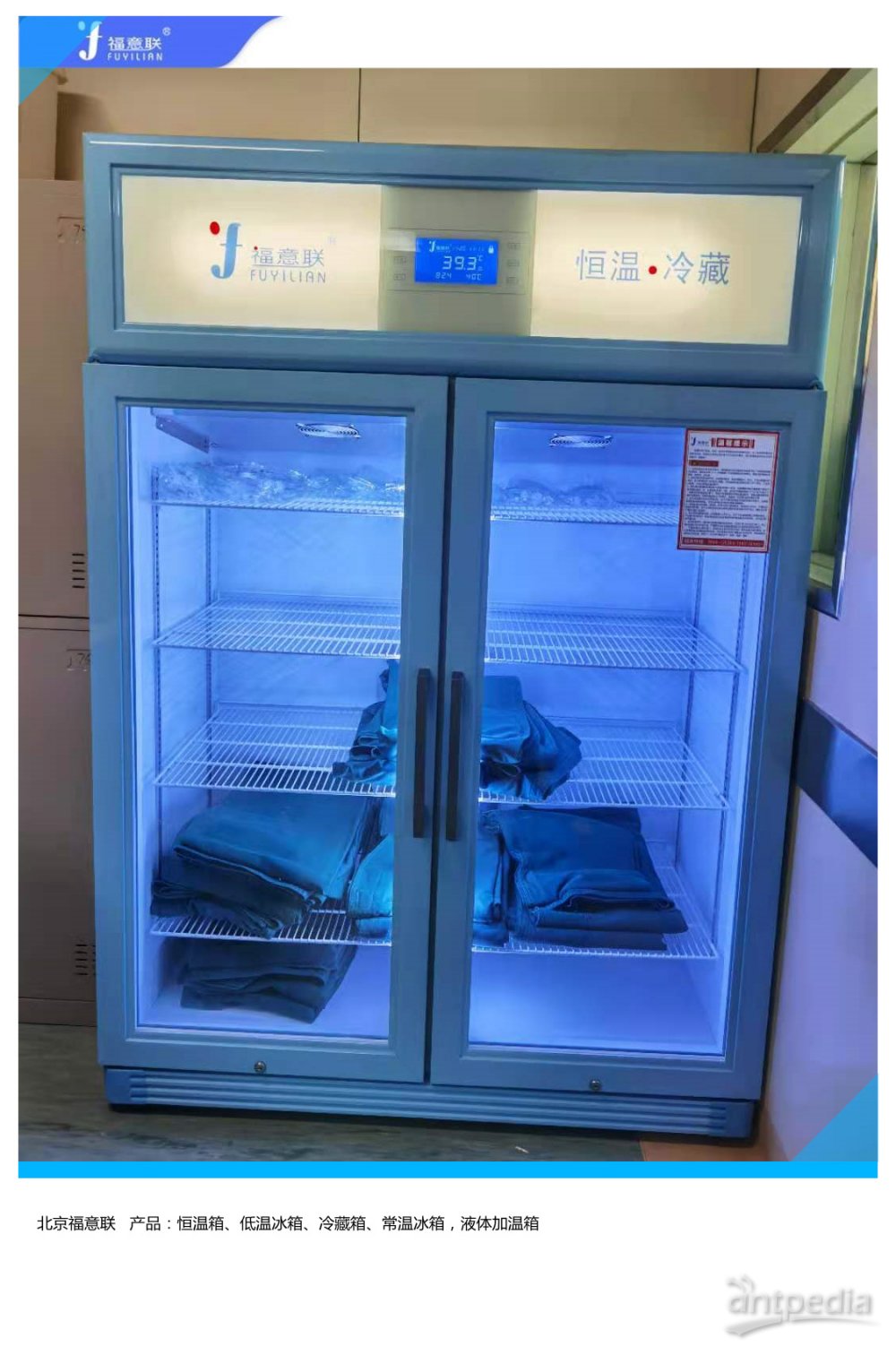 <em>太阳</em>能光伏锡膏储藏冰箱
