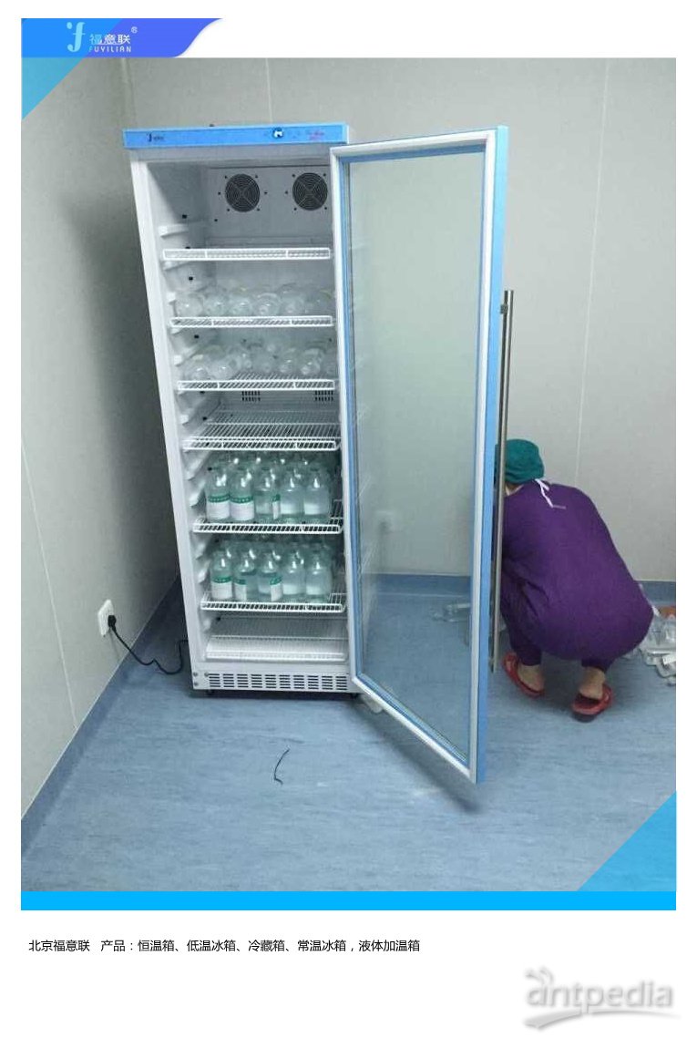 太阳能<em>光</em><em>伏</em>SMT回流焊贴片焊锡膏保存冰箱