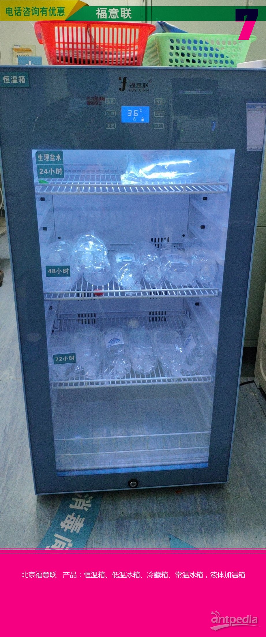 <em>光</em><em>伏</em>焊锡膏冷藏冰箱