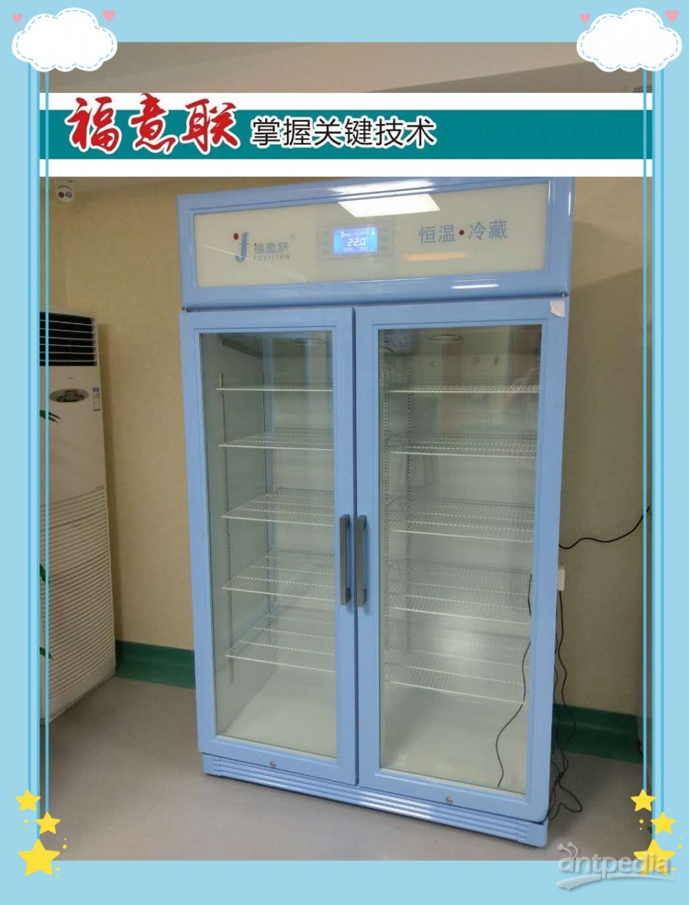 太阳能<em>光</em><em>伏</em>锡膏冰箱