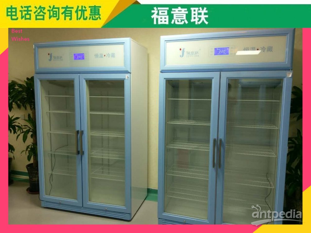 <em>光</em><em>伏</em>焊锡膏贮存冰箱