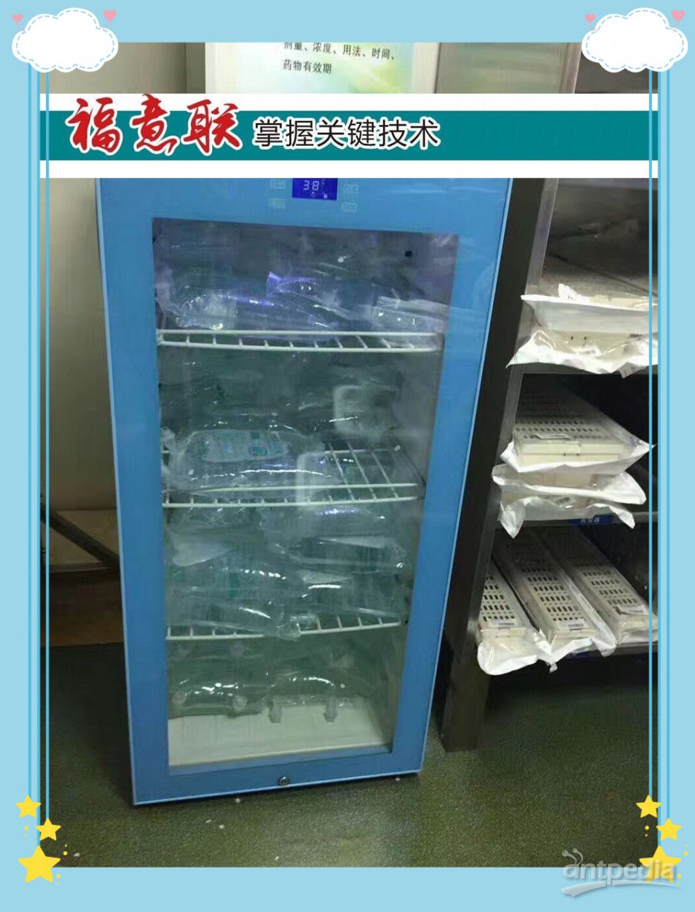 太阳能光<em>伏</em>锡膏保存冰箱