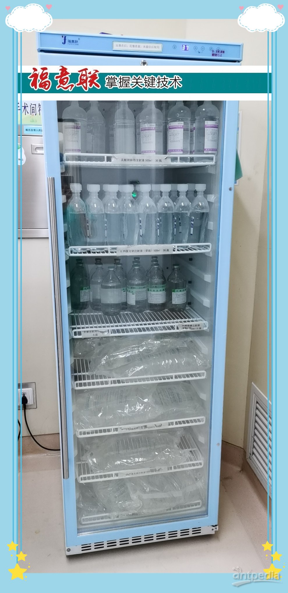 <em>实验室</em><em>设备</em>冰箱FYL-YS-431L