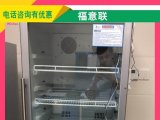 冷藏冰箱DNA及理化耗材柜FYL-YS-100E