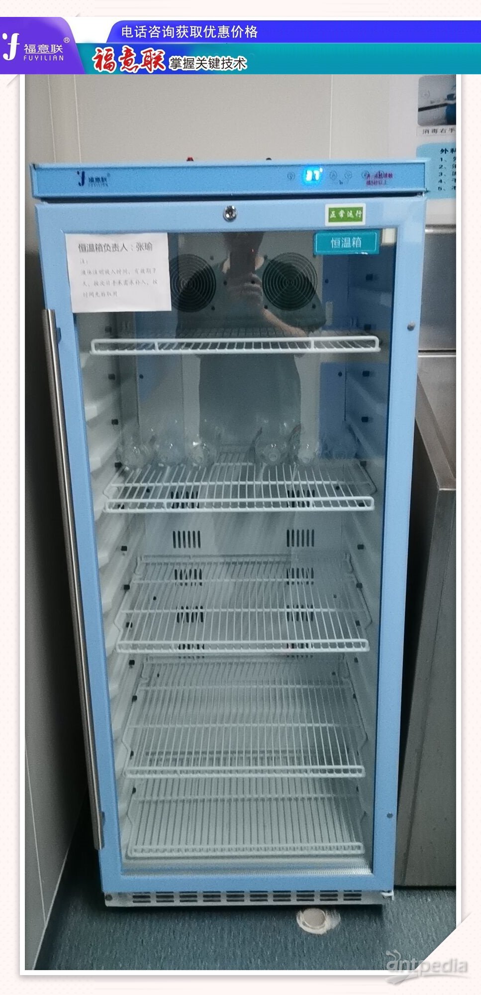冷藏冰箱冰柜FYL-YS-100L