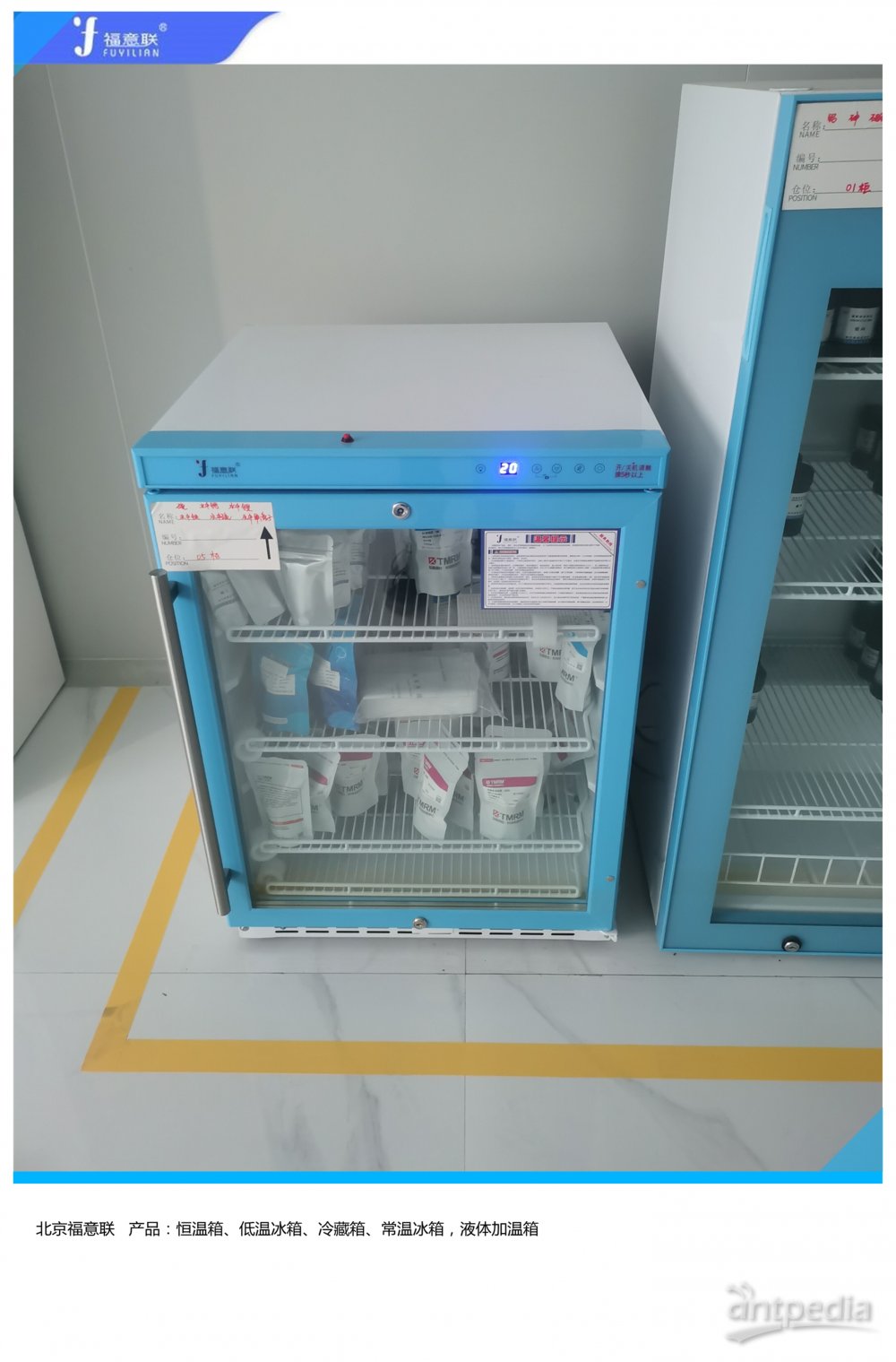 <em>DNA</em>样本存储柜冰柜FYL-YS-430L