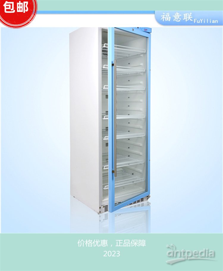 <em>实验室</em><em>设备</em>冰箱FYL-YS-128L