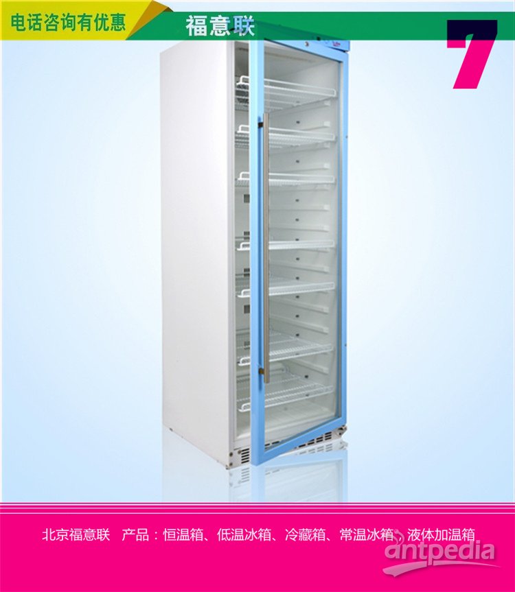 智能生物物证保管柜双门双锁双控温恒温冰箱FYL-YS-151L