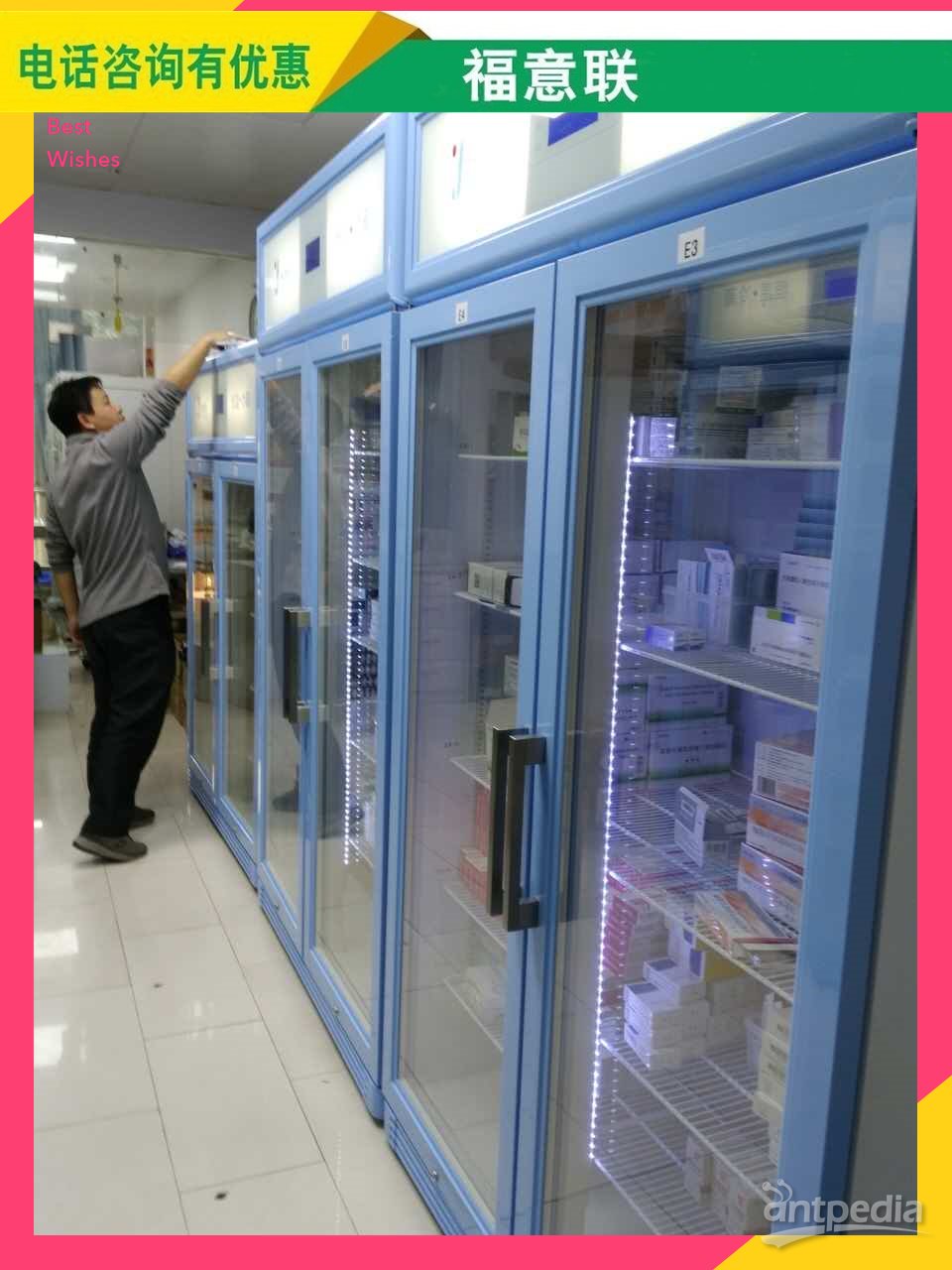 唾液样本储存柜冷藏冷冻冰箱FYL-YS-310L