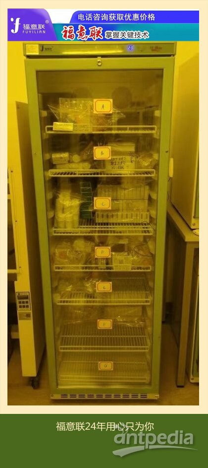 <em>实验室</em><em>设备</em>冰箱FYL-YS-150LD