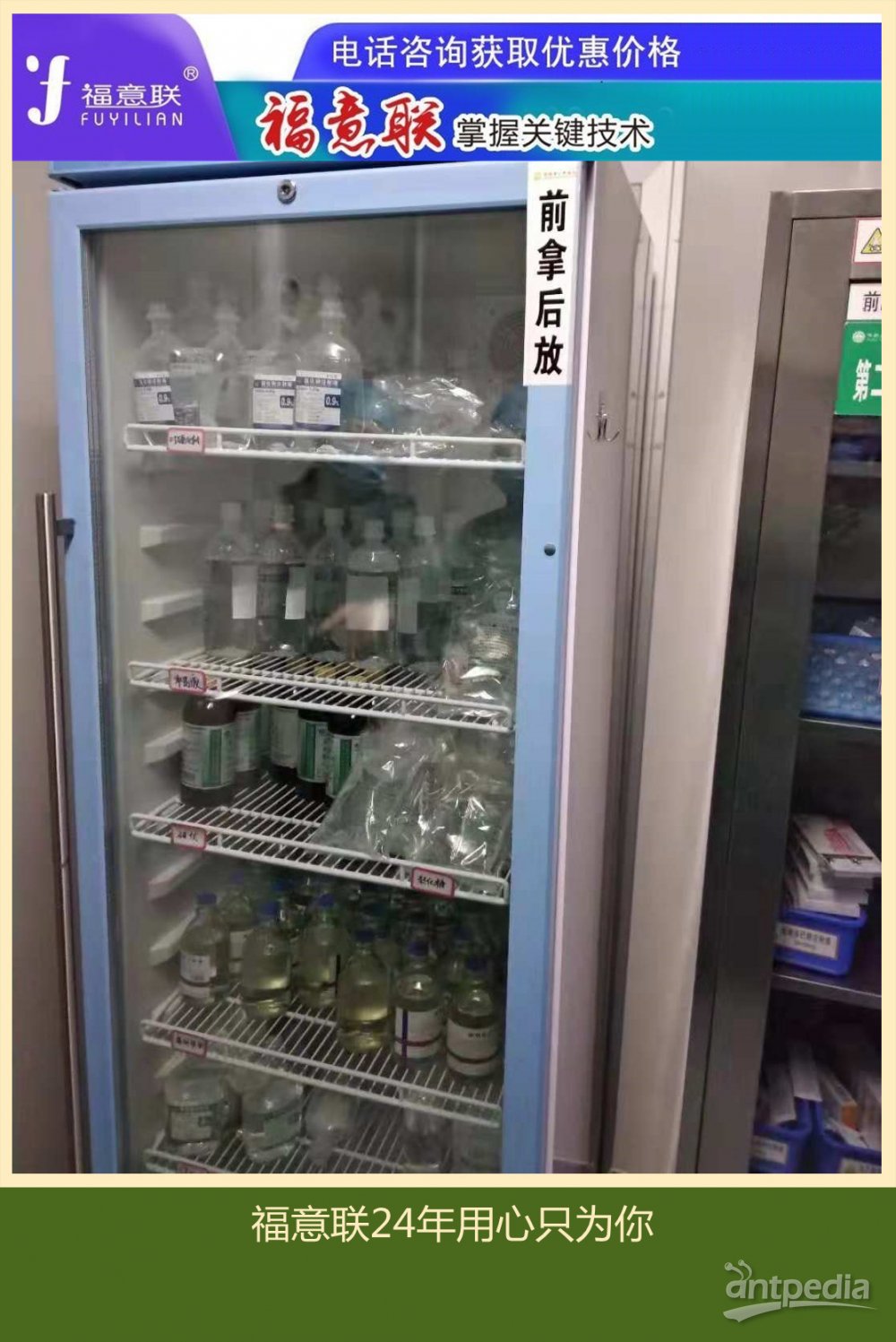 实验室设备冰柜FYL-YS-100L