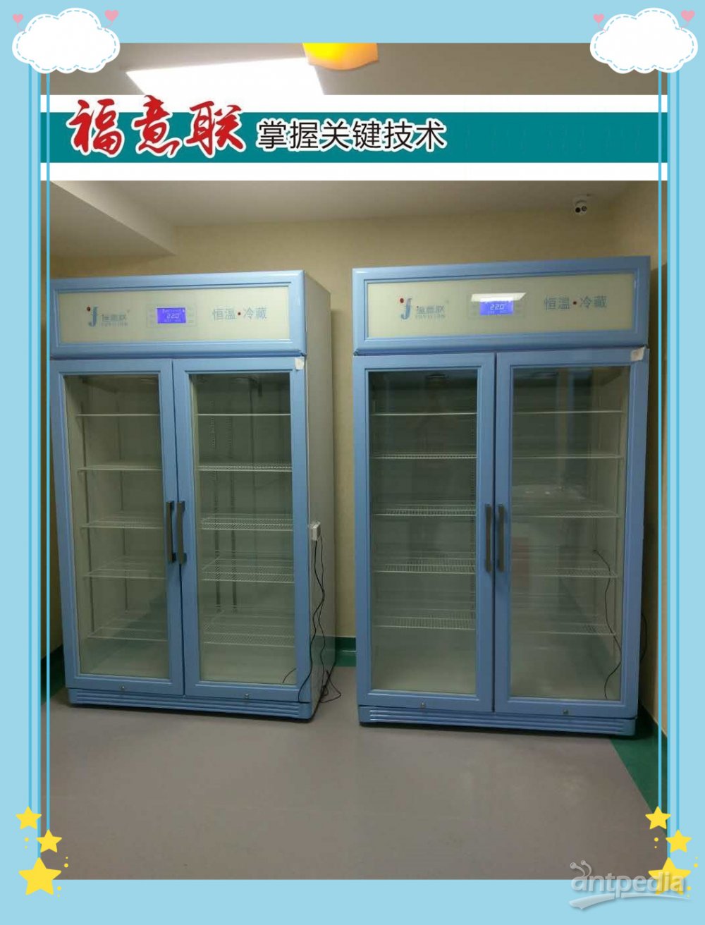 唾液样本储存柜生物物证冷藏冷冻保管柜FYL-YS-128L