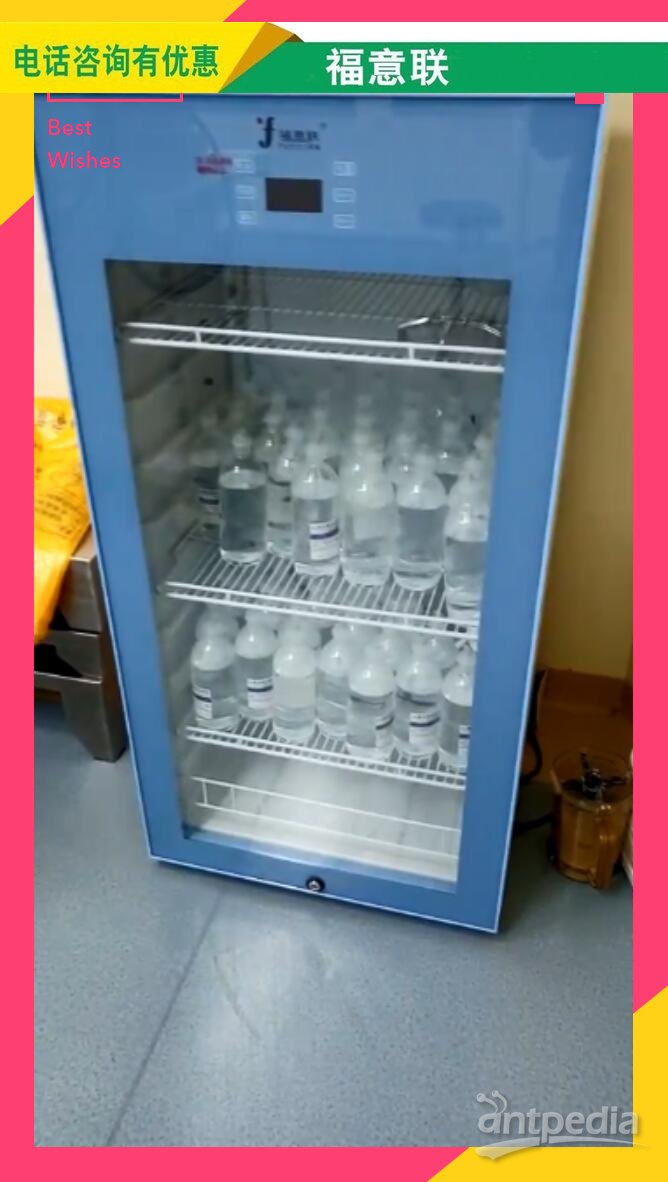 <em>唾液</em>样本储存柜冰柜FYL-YS-430L