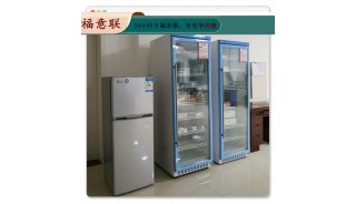 冷藏冰箱DNA及理化耗材柜FYL-YS-430L