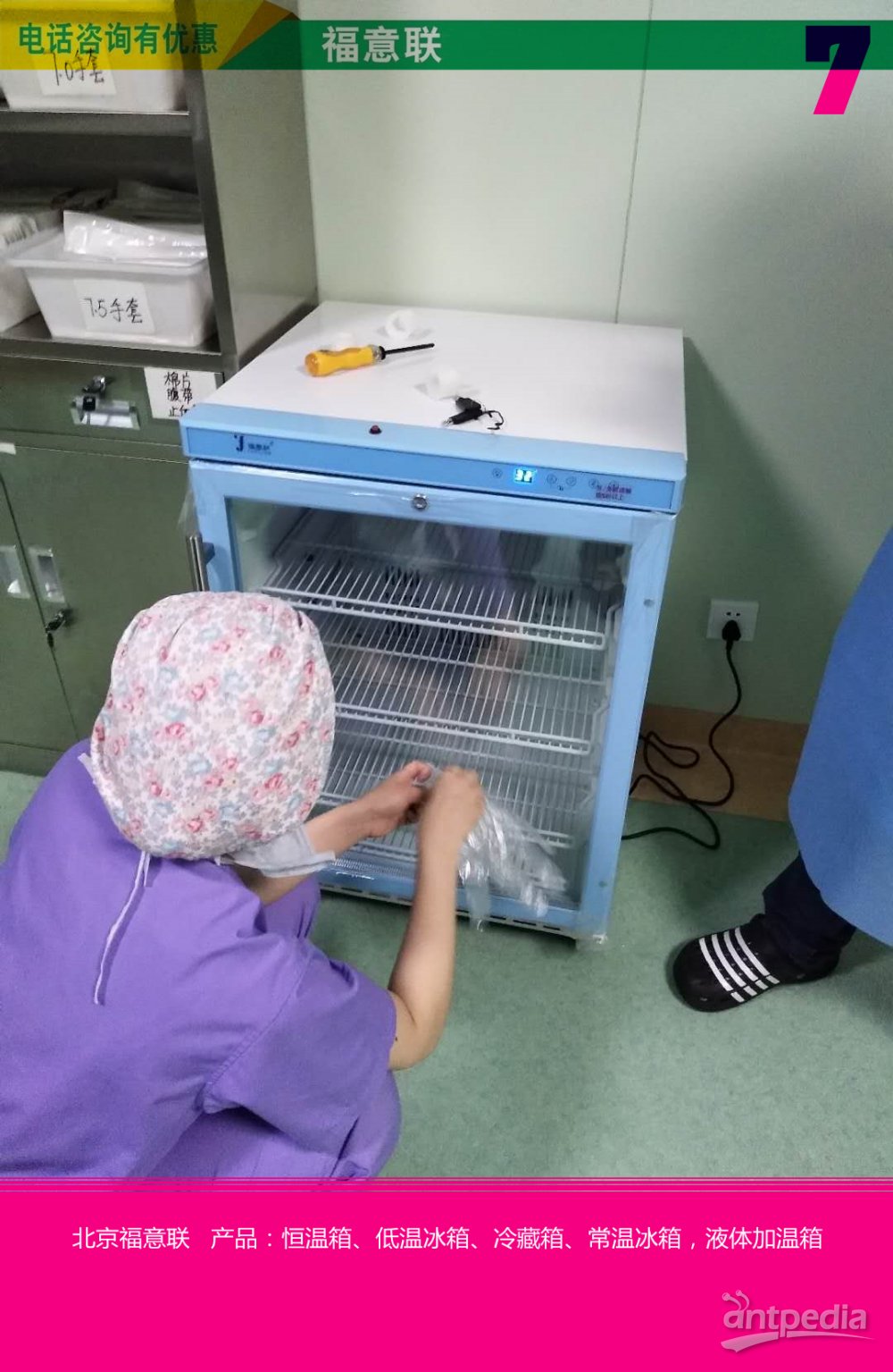 达芬奇手术<em>机器人</em>手术室复方制剂恒温箱