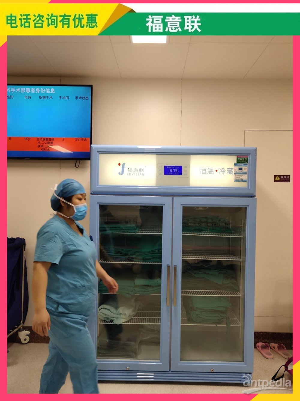 达芬奇手术<em>机器人</em>手术室0.9% 氯化钠溶液保温柜