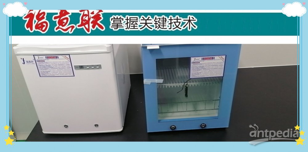 检验标本的采集、储存、<em>转运</em>标本双锁冷藏柜 FYL-YS-431L