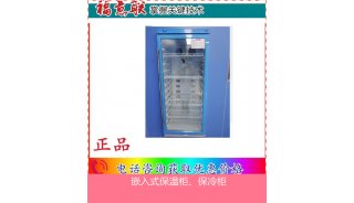 恒温保存液体的冰箱配置推荐-ICU净化装修工程