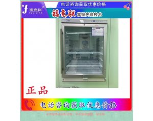 大标本ESD病理组织冷藏冰柜配置