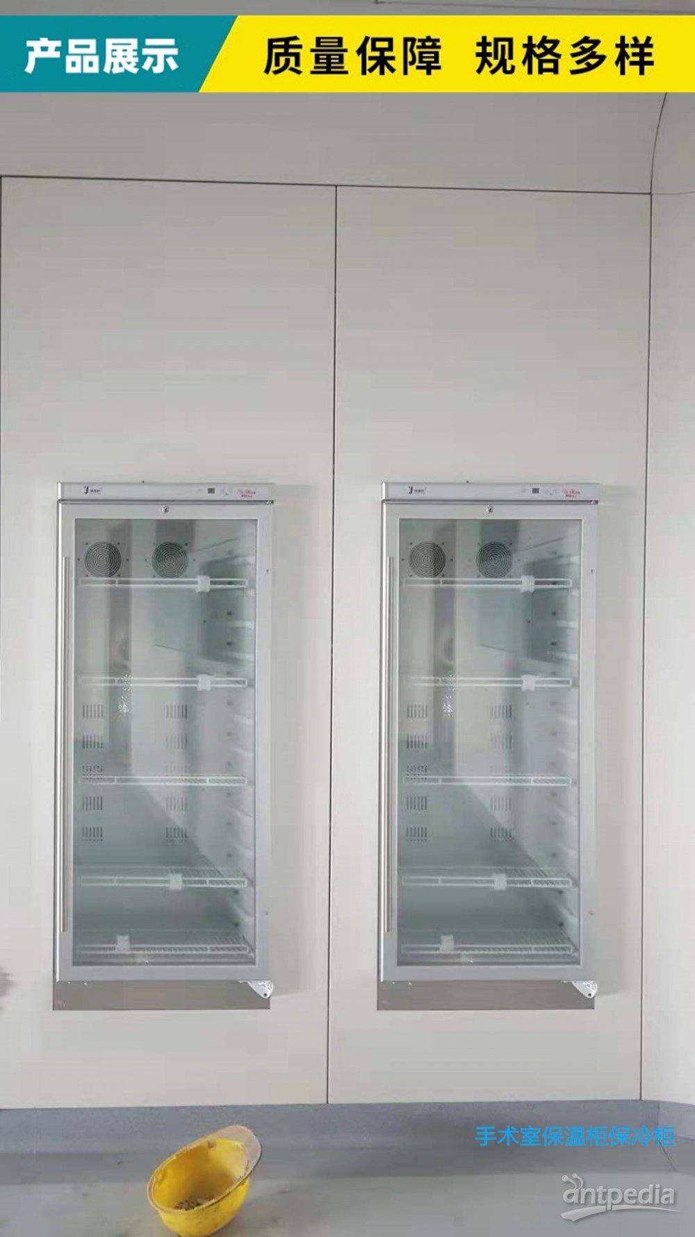 病理标本<em>夹</em>冷藏冰柜配置