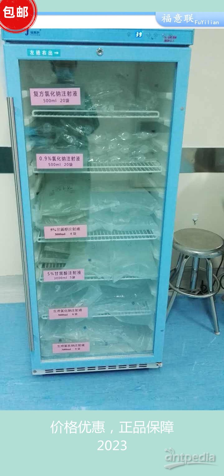 大型冷藏柜 配置-<em>妇幼保健</em>院手术室净化