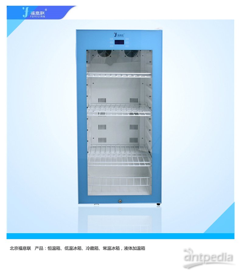 尿液（<em>尿素</em>及盐类）样品保存箱(可恒温)FYL-YS-1028L