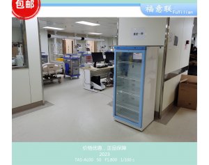 尿液(生物体的代谢物)常温保存柜FYL-YS-150L