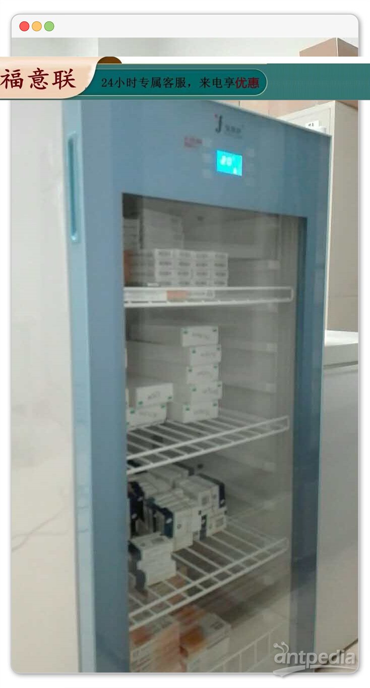 尿液（<em>尿素</em>及盐类）恒温冰箱FYL-YS-100E