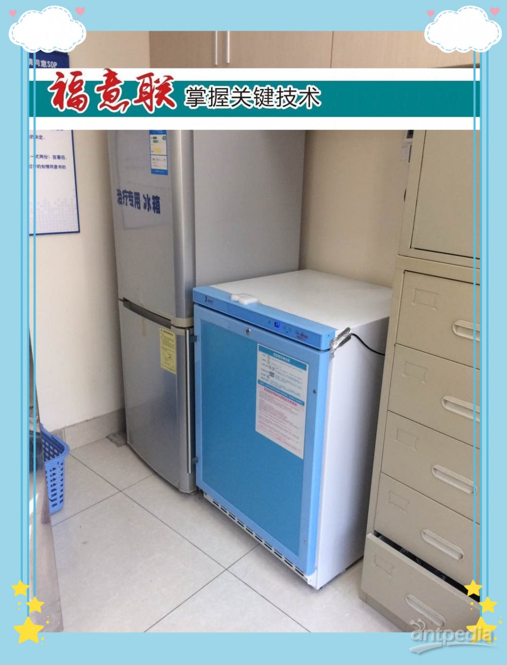 尿液（<em>尿素</em>及盐类）室温保存柜FYL-YS-128L
