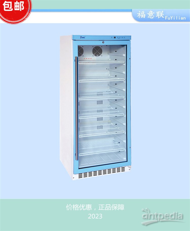 尿液（<em>自然</em>排尿）恒温冷藏箱FYL-YS-150L