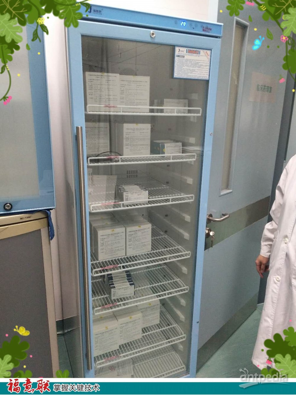 血液样本室温保存柜FYL-YS-230L