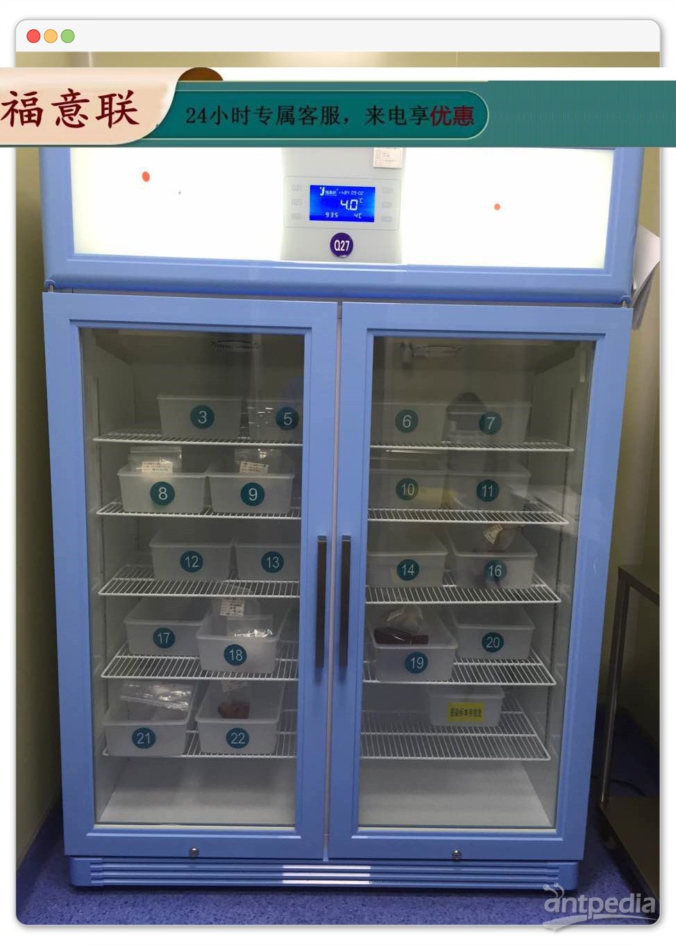 尿液（<em>自然</em>排尿）恒温冷藏箱FYL-YS-1028L