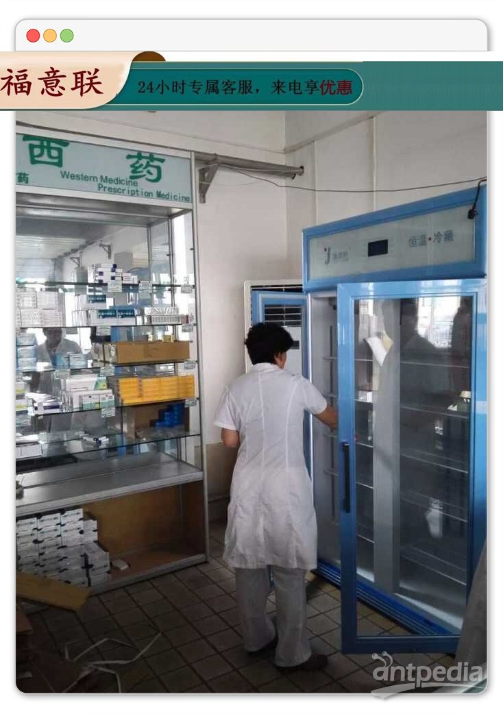 尿液（<em>尿素</em>及盐类）冰柜FYL-YS-310L