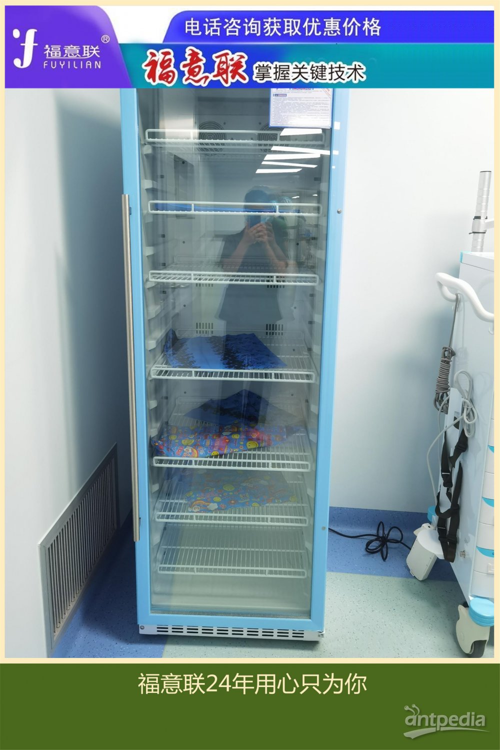 <em>血浆</em>制备室温保存柜FYL-YS-1028L