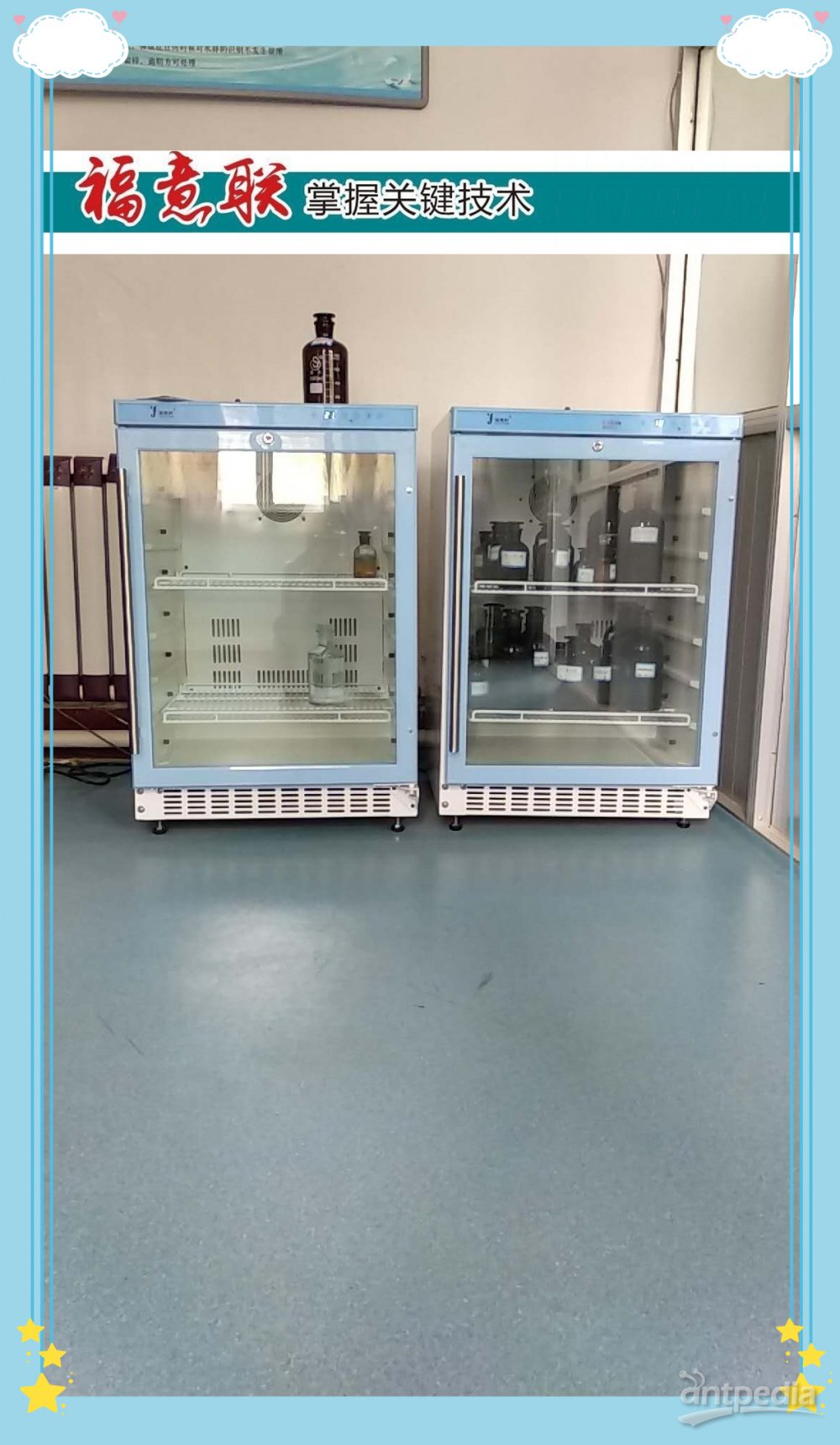 尿液（<em>尿素</em>及盐类）恒温保存箱FYL-YS-430L