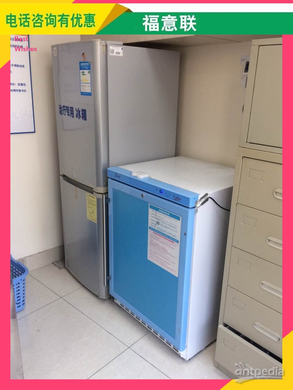 尿液（<em>自然</em>排尿）恒温冷藏箱FYL-YS-310L