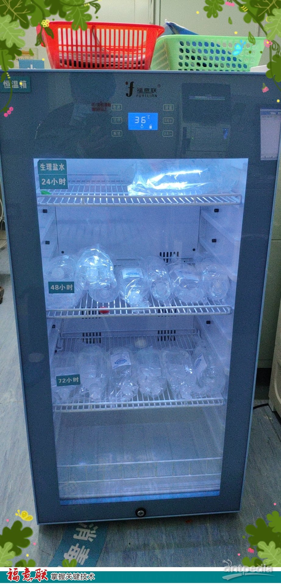 <em>血清</em>（生物样品）恒温冰箱FYL-YS-310L
