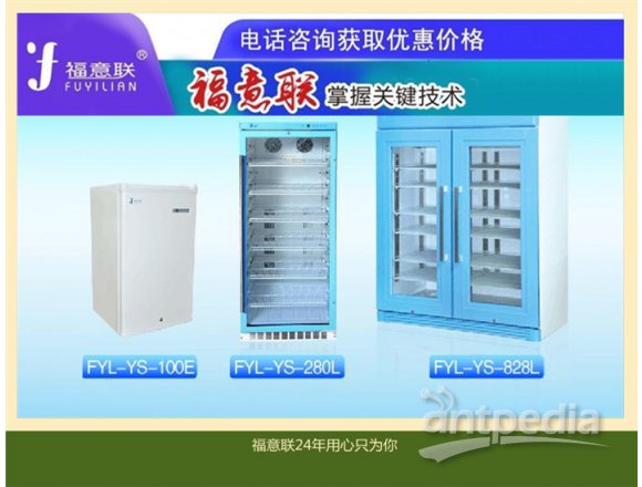 标本储存展示柜（标本展示柜）机构能力建设FYL-YS-128L